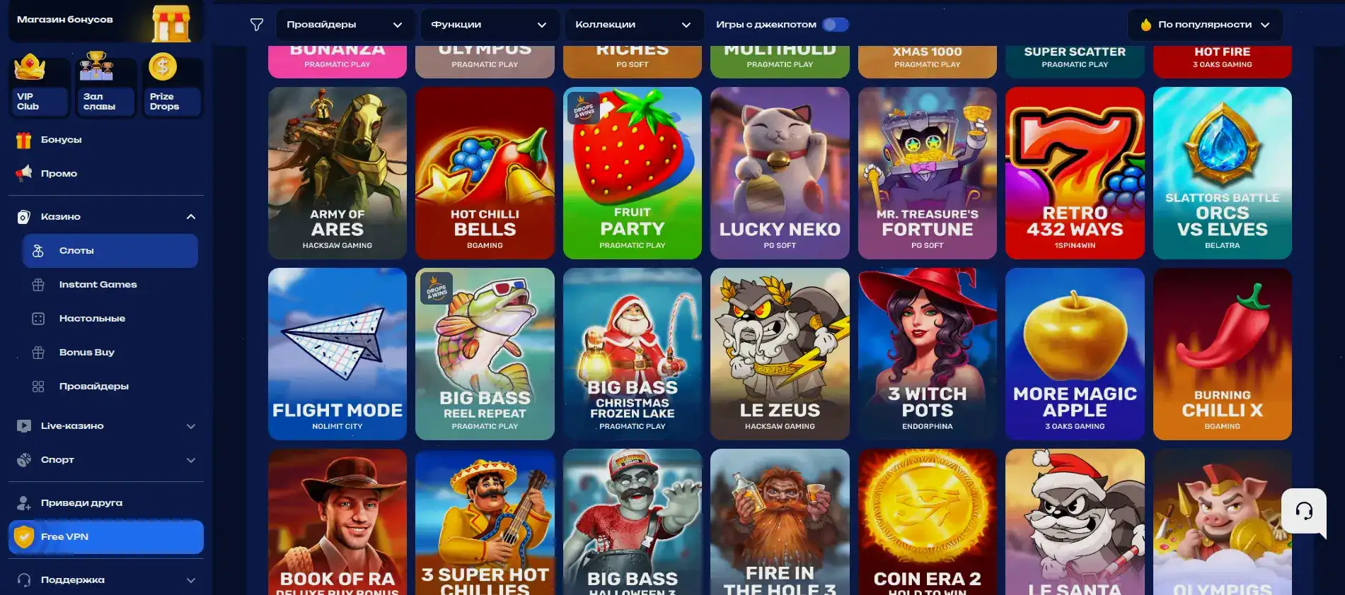 Турнирная таблица и призовые фонды в казино